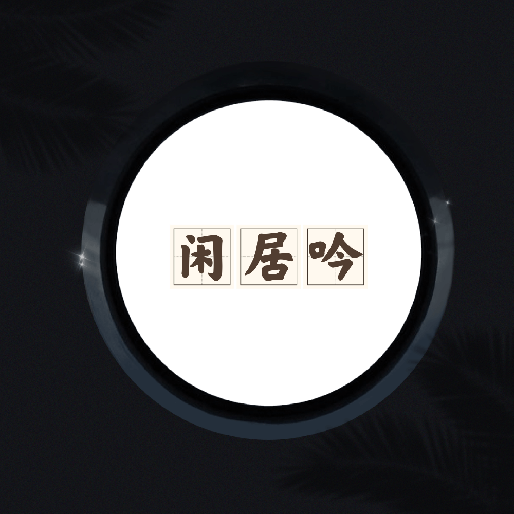 演奏：美国学生黎苏爱